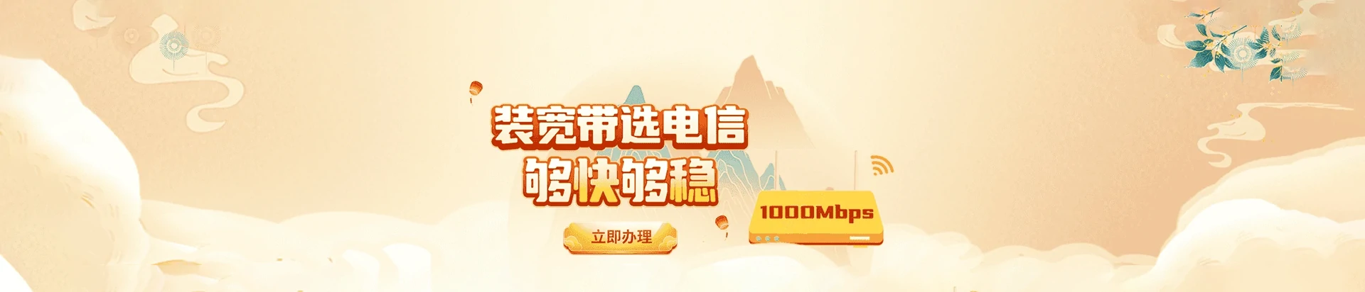 国营乐中农场电信宽带