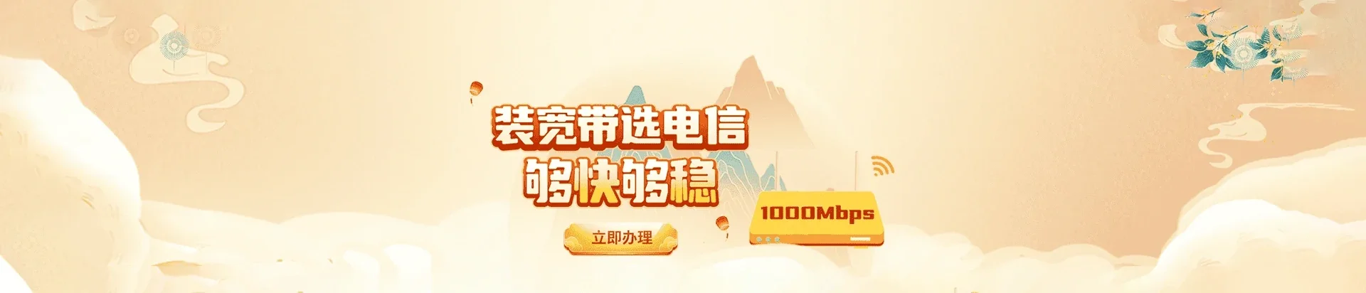  国营乐中农场电信宽带 宽带套餐