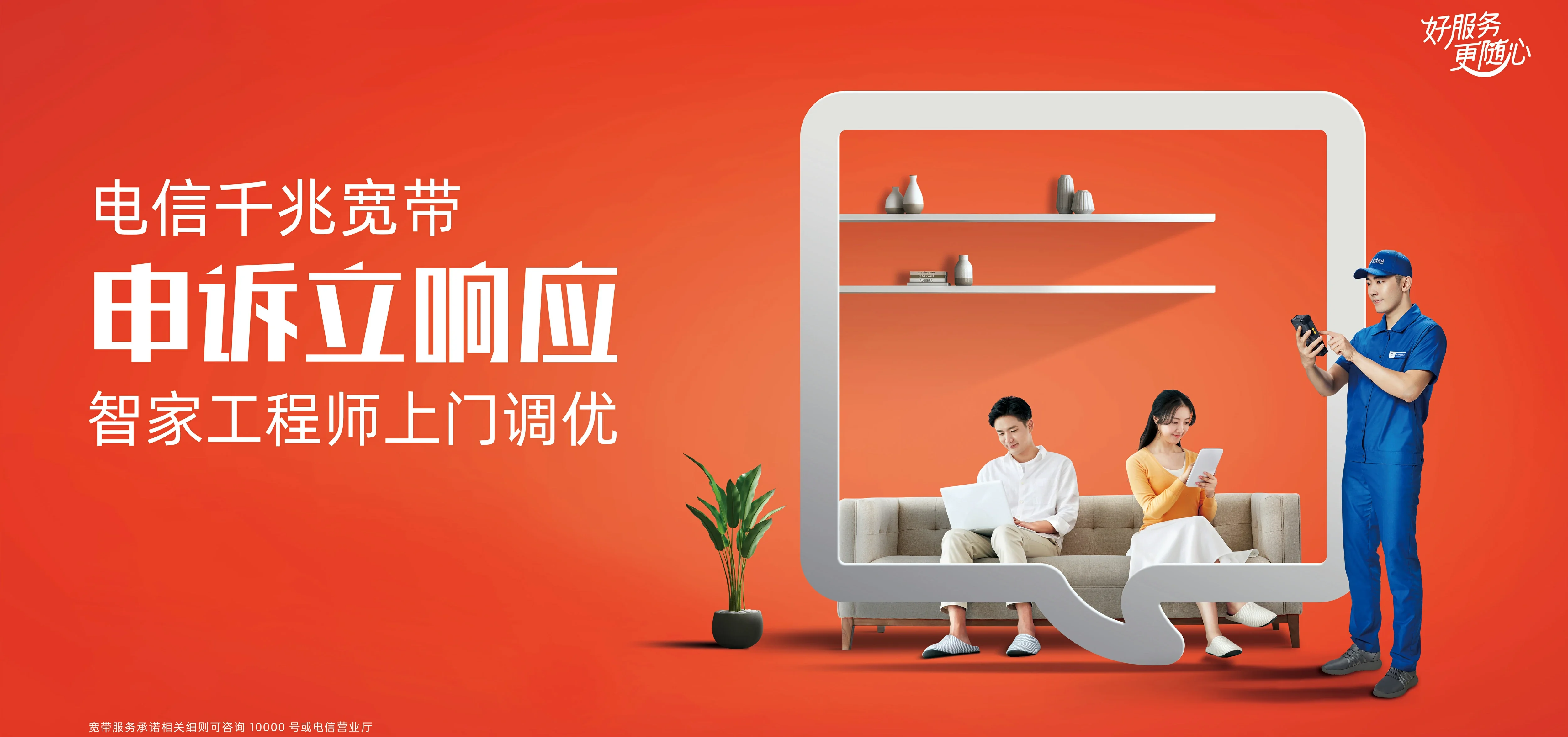 中国电信 国营乐中农场电信宽带 宽带套餐